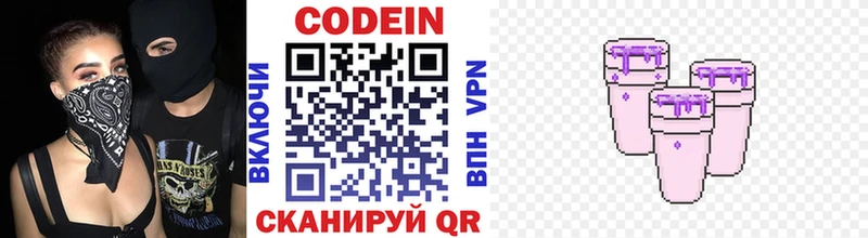 цена наркотик Заполярный Codein напиток Lean (лин)