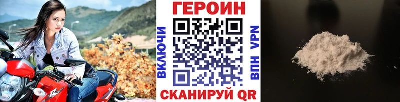 Героин герыч Заполярный