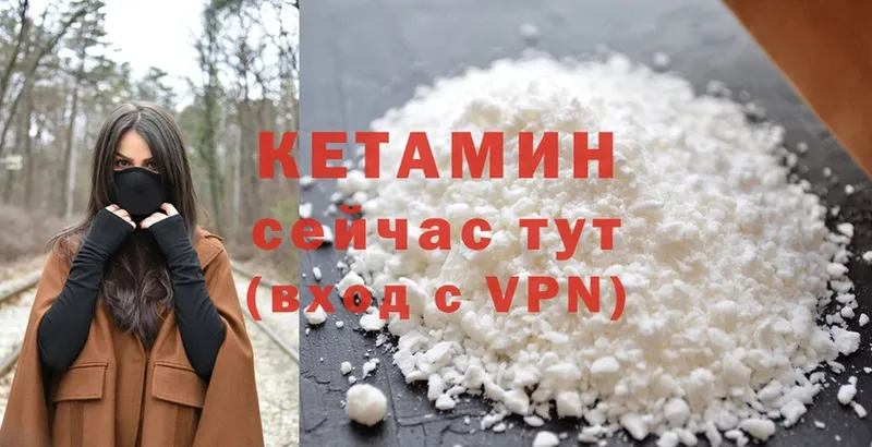 закладки  Заполярный  КЕТАМИН ketamine 