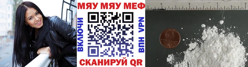 МЯУ-МЯУ VHQ наркота Заполярный