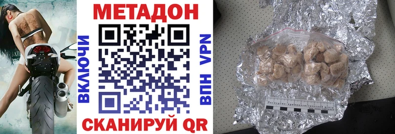 МЕТАДОН кристалл  Заполярный 