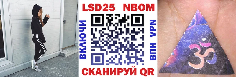 Марки 25I-NBOMe 1,8мг  Заполярный 